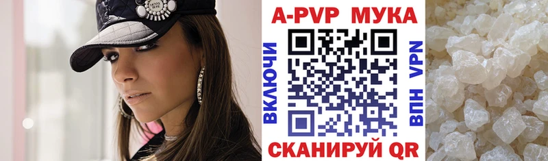 где найти   Каменногорск  A PVP СК 