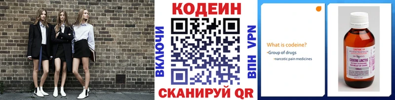 цены наркотик  Каменногорск  Кодеиновый сироп Lean напиток Lean (лин) 