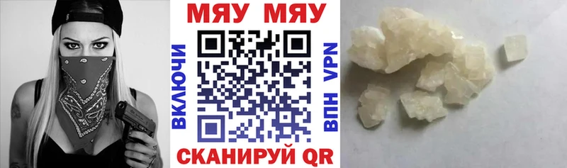 хочу наркоту  Каменногорск  блэк спрут вход  МЯУ-МЯУ мука 